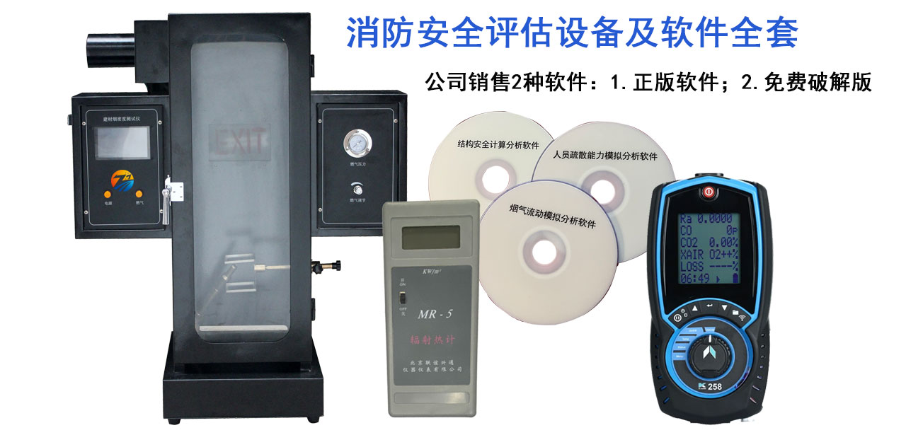 呼和浩特辦理消防維保、安全評估資質應具備的條件