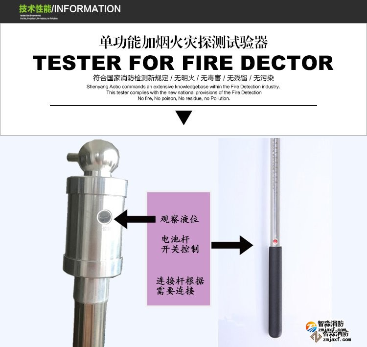 常德消防測試煙槍